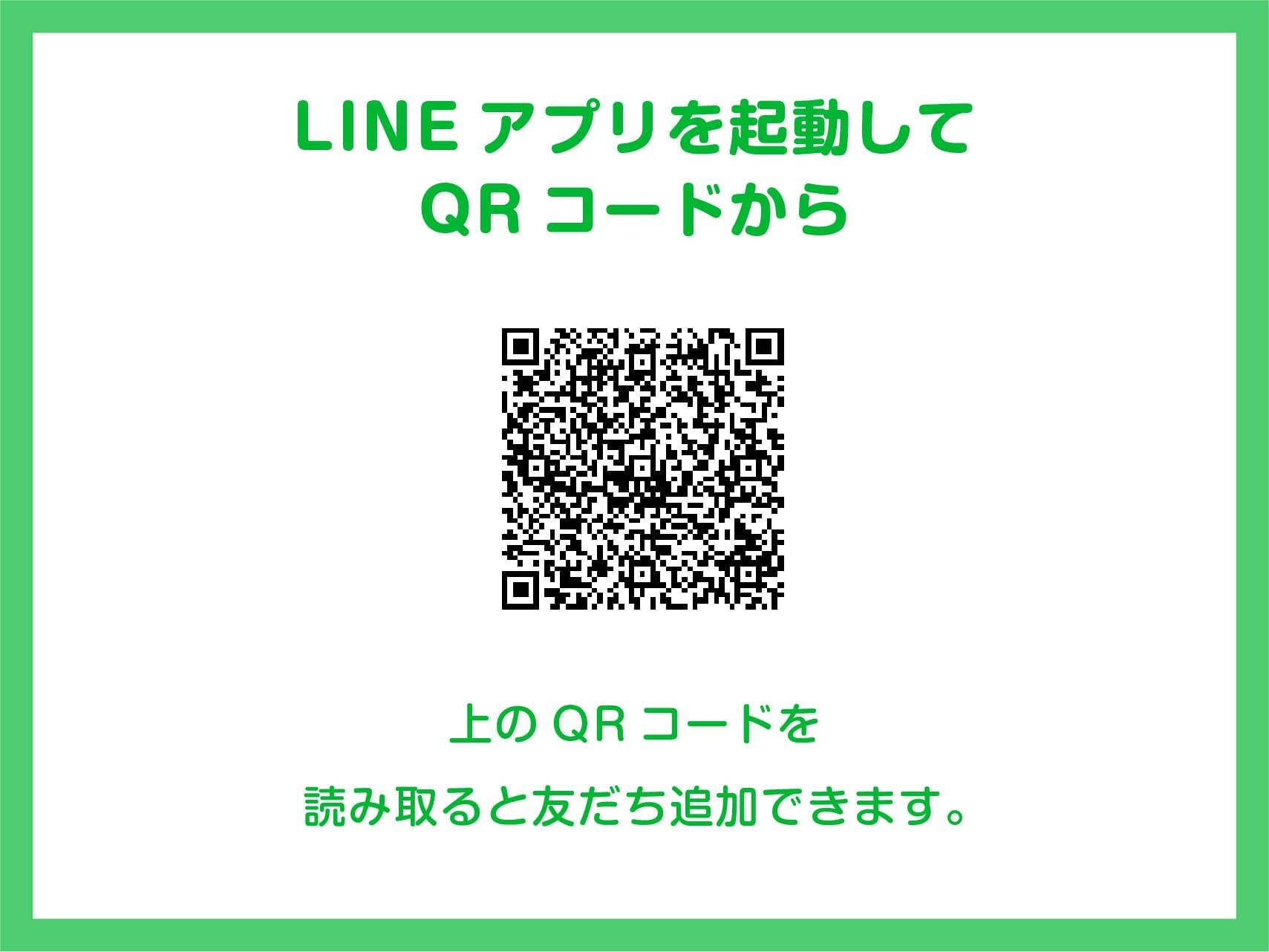 2024LINE_kyobashi_02.jpg