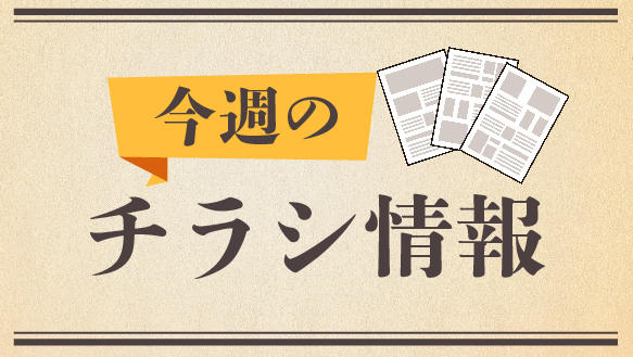 【モール食品館】5.10MOTHER'S　DAY