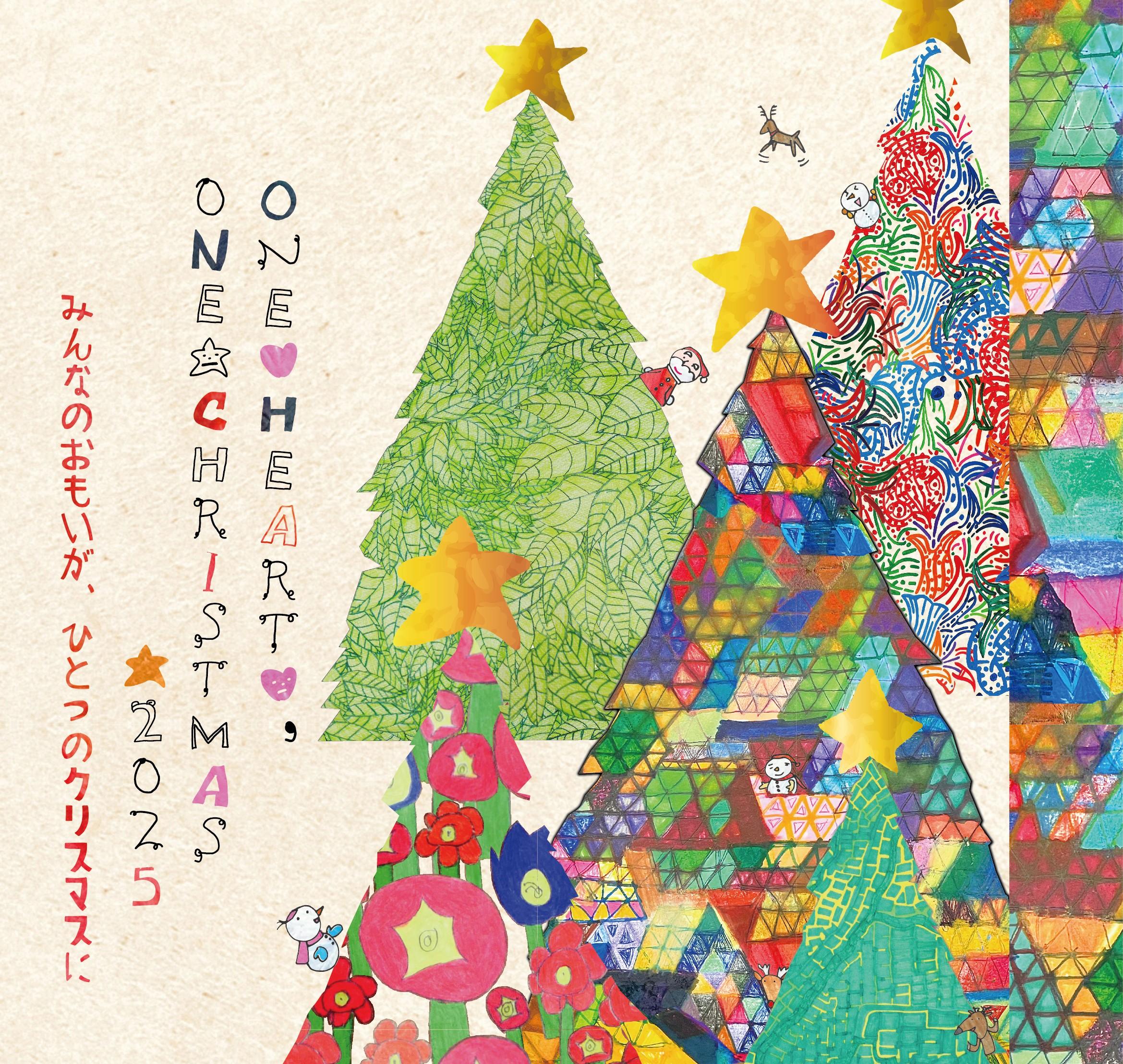 ONEDAY CHRISTMAS PARTYイベント開催のお知らせ