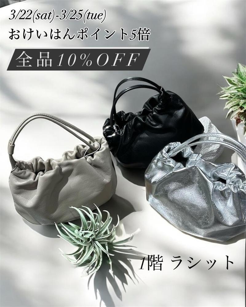 【ラシット】4日間限定！アプリ会員様全品10%OFF
