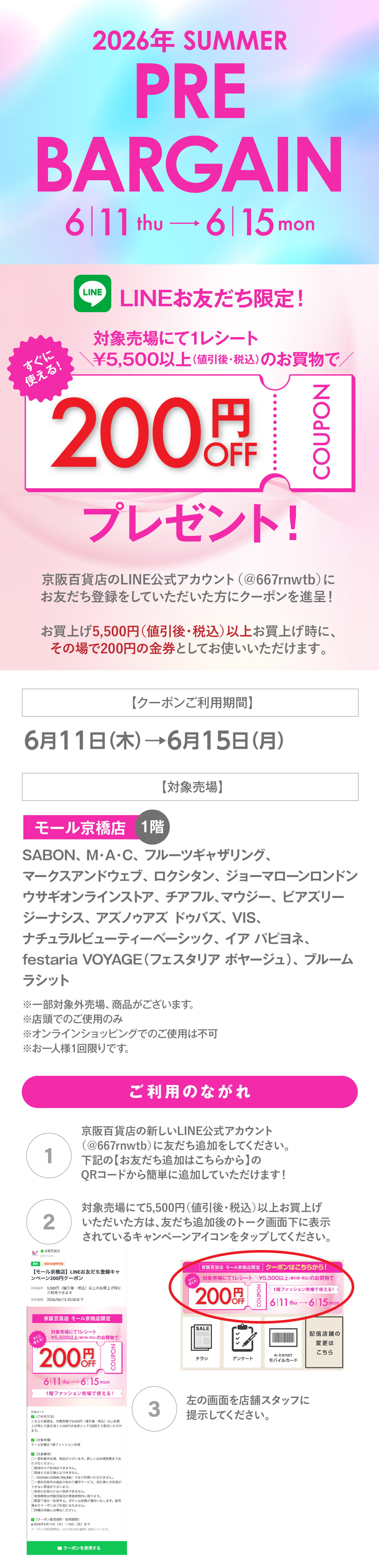 kyo_presale_20260611_HP_01.jpg