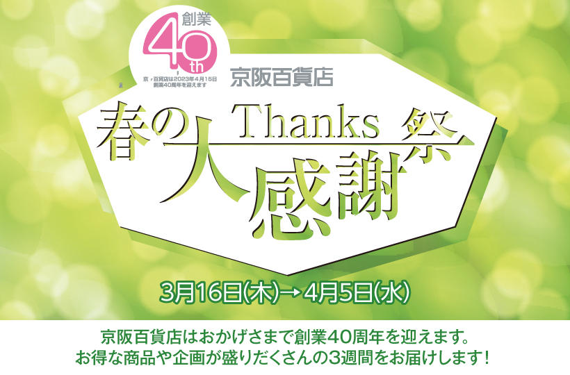 moriguchi-20230309-up_main.jpg