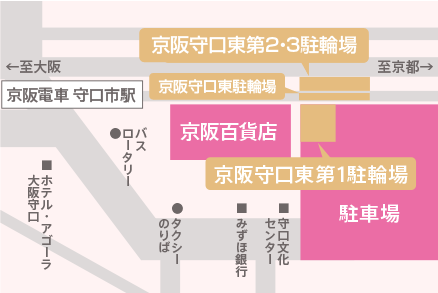 アクセス 駐車場 守口店 京阪百貨店