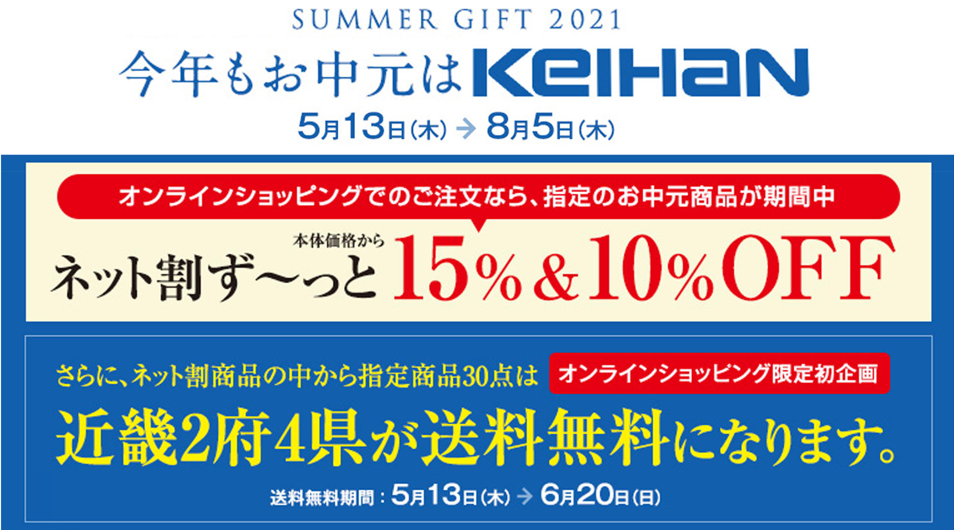守口店 京阪百貨店 守口店 京阪百貨店