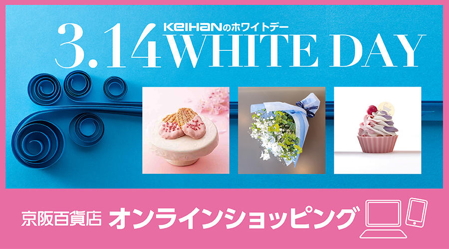 守口店 京阪百貨店