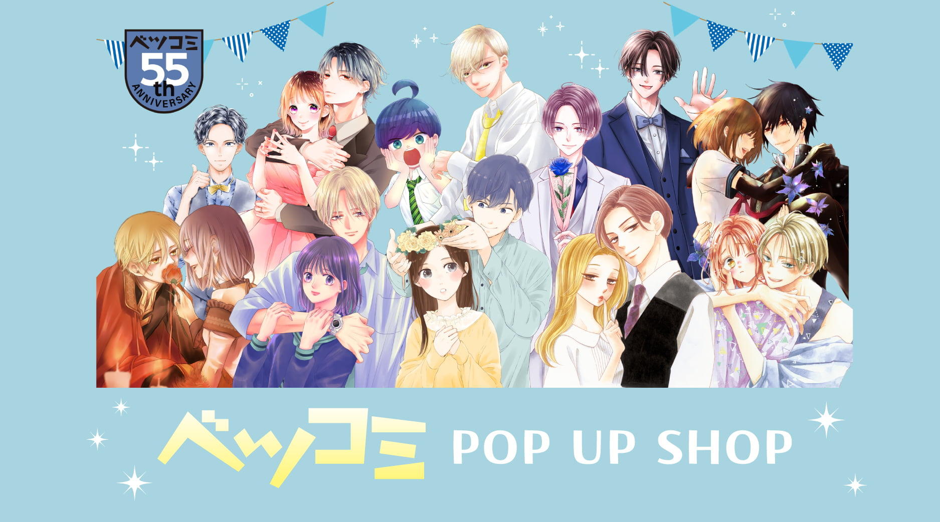 ベツコミ　POP UP SHOP