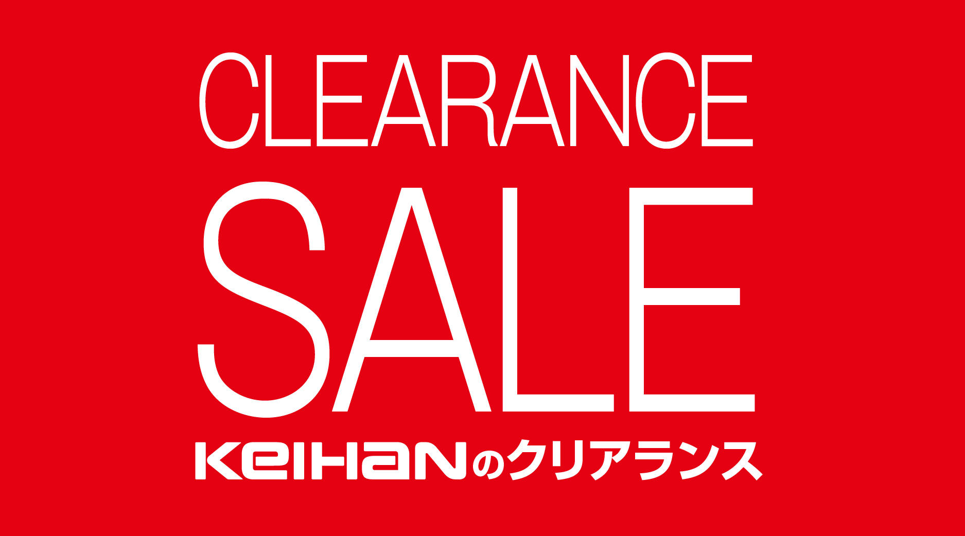 CLEARANCE SALE 【KEIHANのクリアランス】