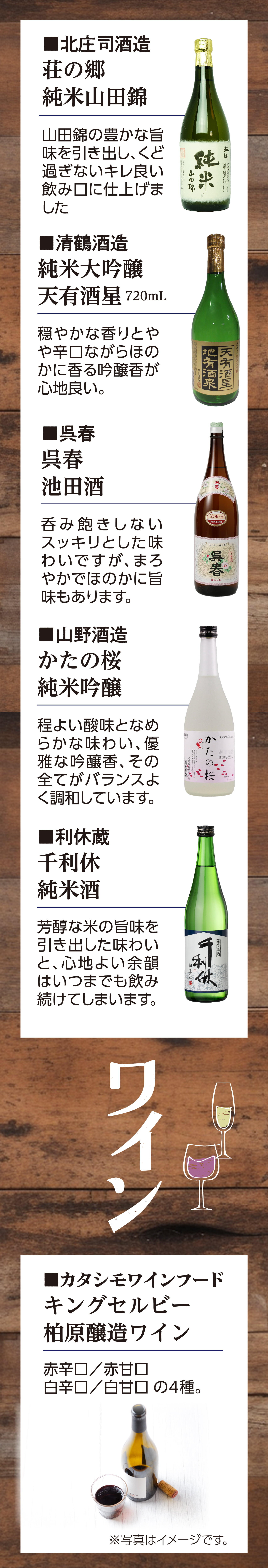 202507_お酒バルHP_text-2.jpg