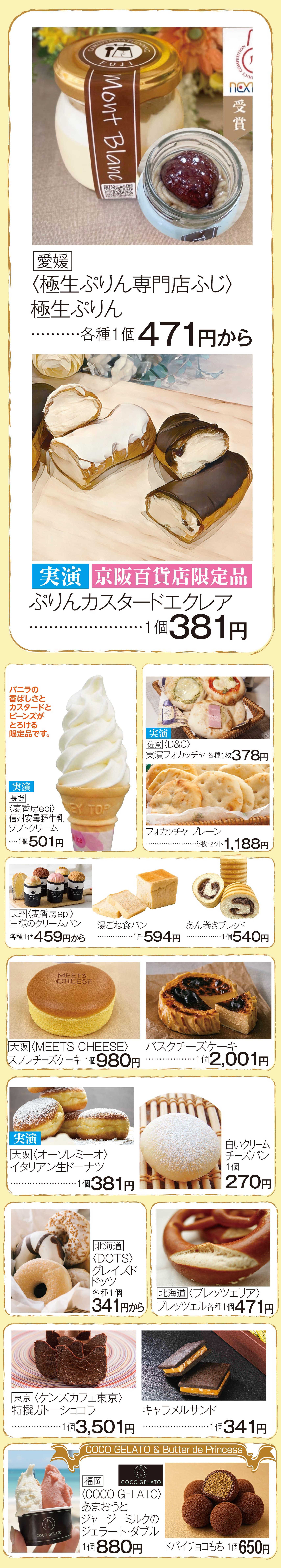 20260917_パンマルシェとスイーツFesta_text-2.jpg