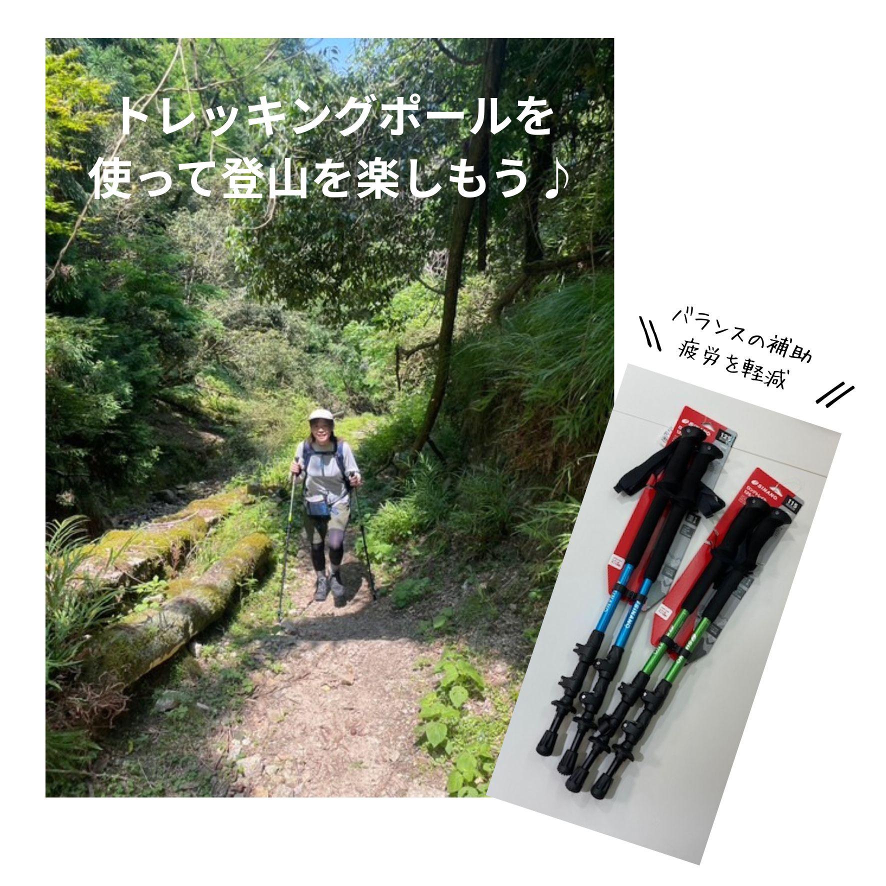 8月11日は山の日～おすすめ道具のご紹介～