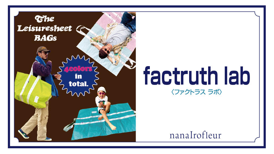 POP UP STORE＜factruth lab＞