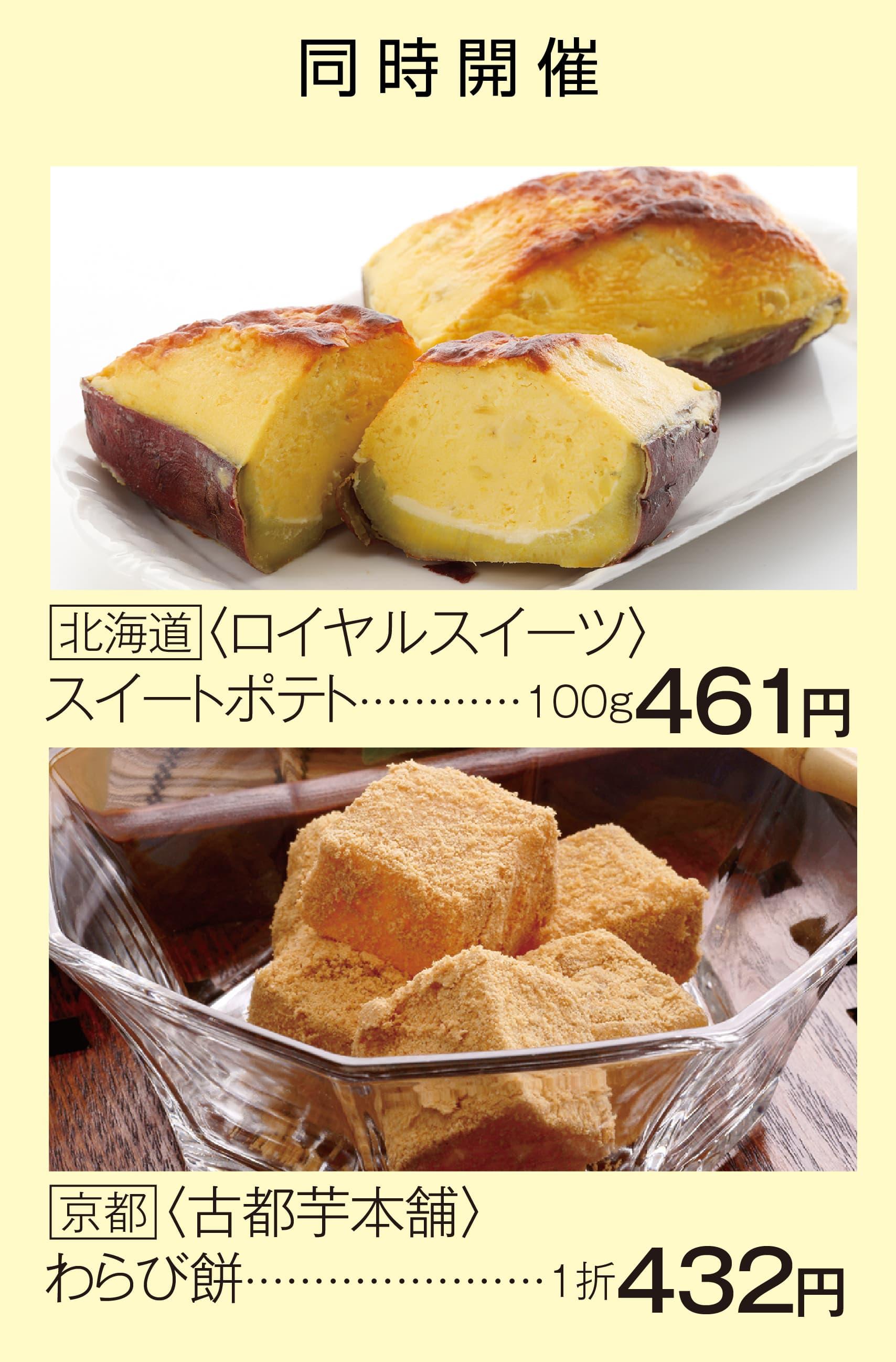 20250710_SALE第二弾_ウェルカムステージHP_text-2.jpg
