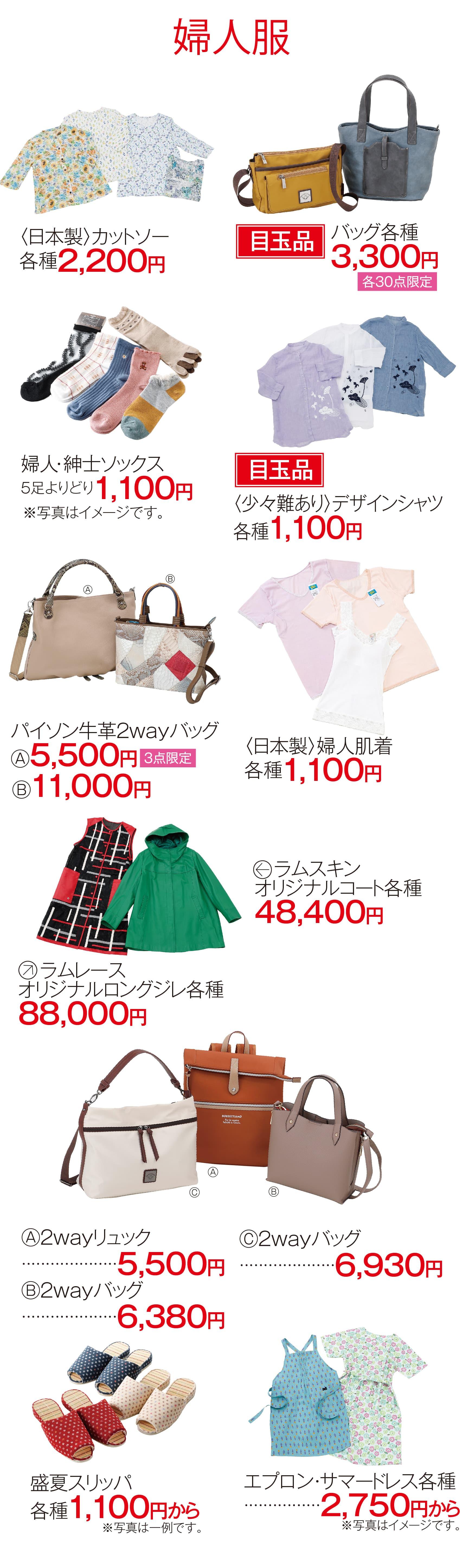 20250620_夏の市HP_text-1.jpg