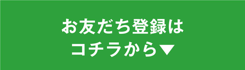 20220127_LINEHP_ky_2.jpg