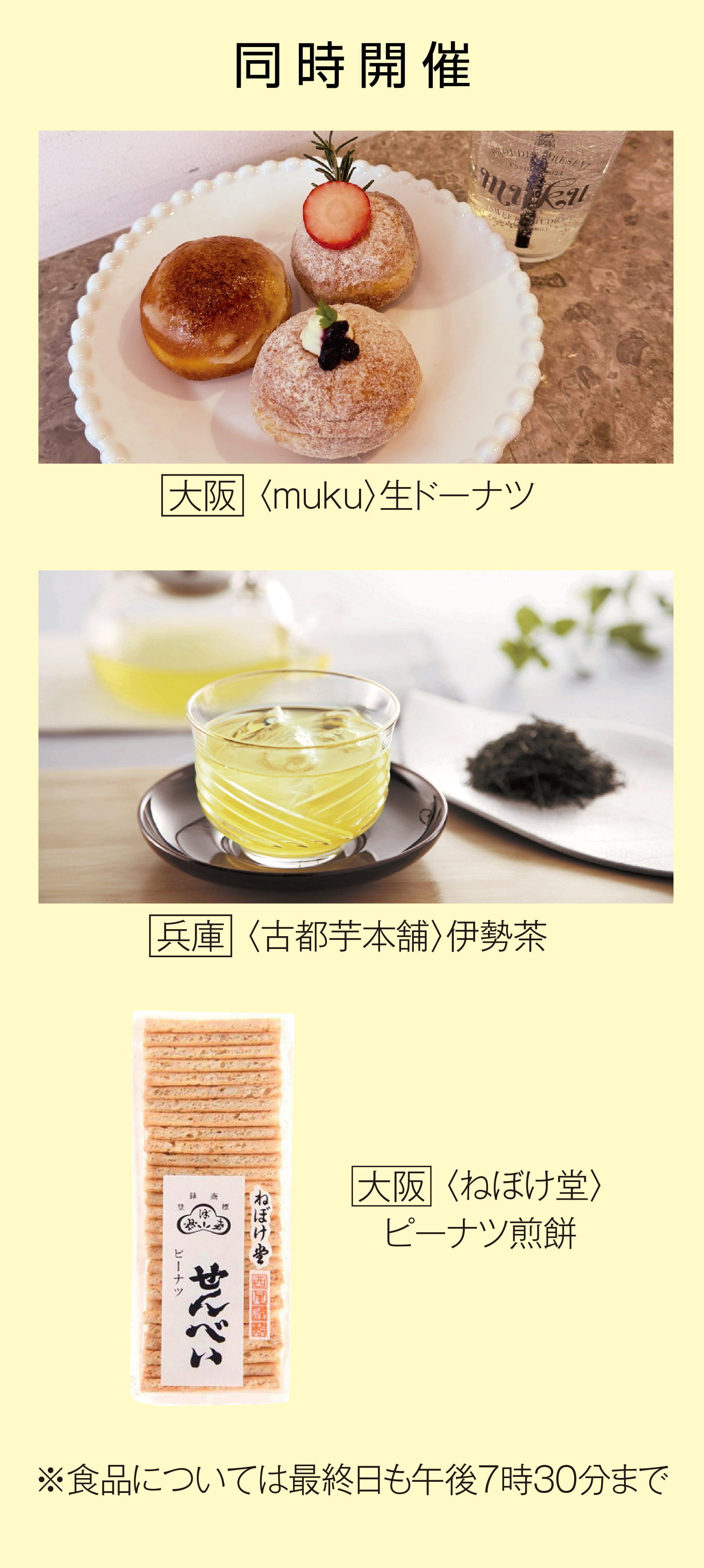 20250731_summerfesutexibaru&natunoarthaku_welcomesute-ziHP_text-2.jpg