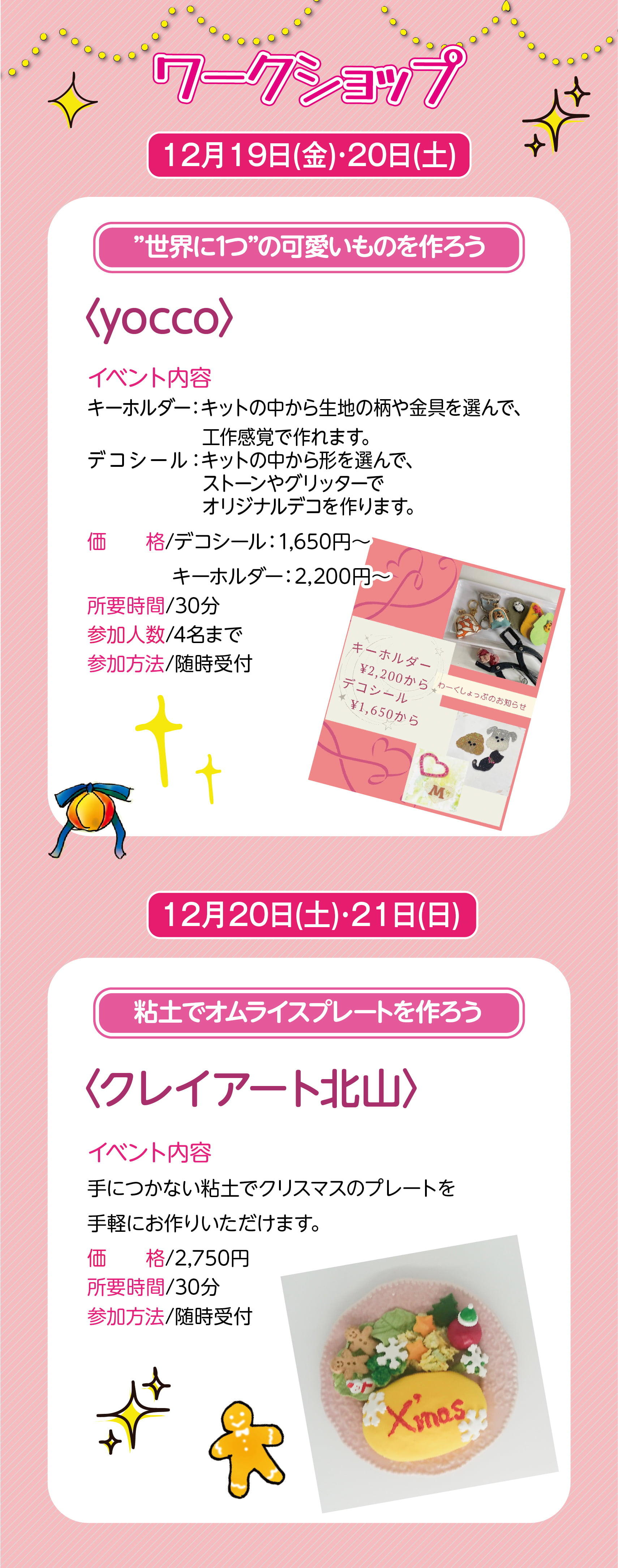 20251218_Lovely Christmas_text-2.jpg