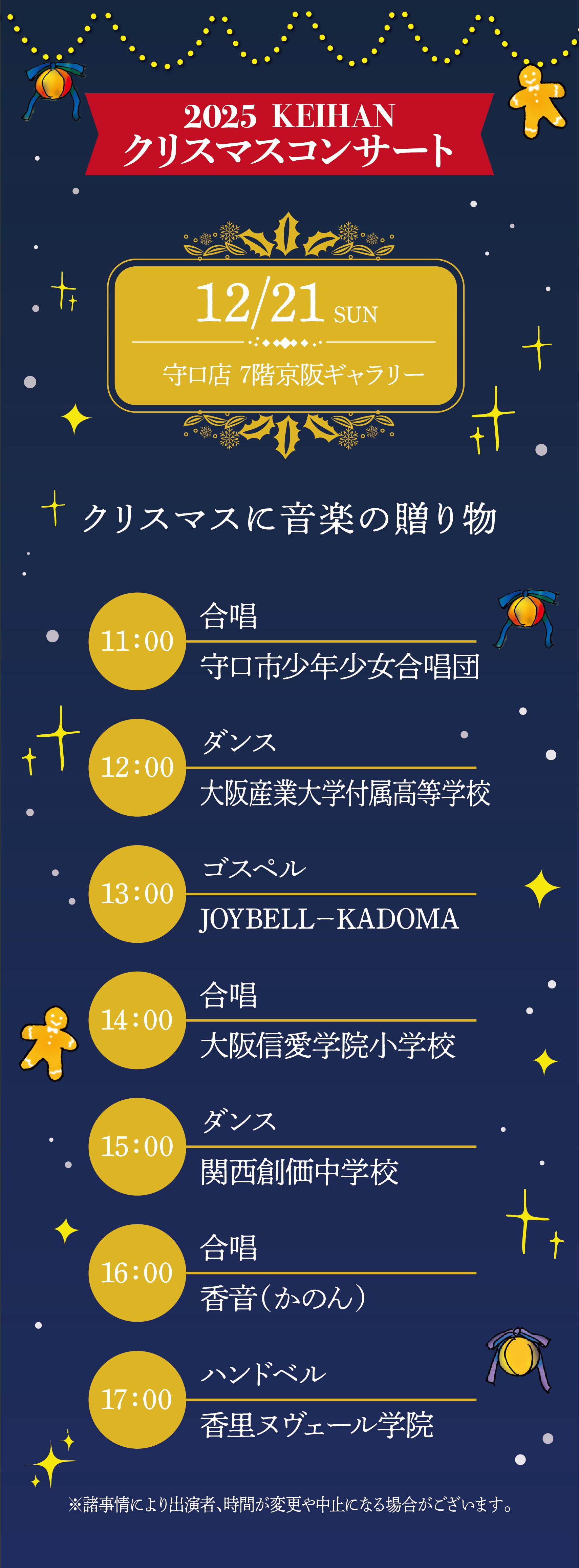 20251218_Lovely Christmas_text-3.jpg