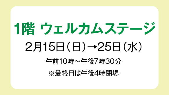シマエナガマーケット／北のコンビニ