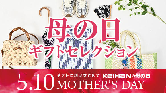 母の日ギフトセレクション
