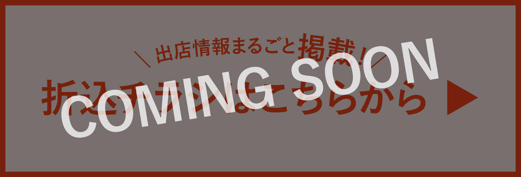 京阪百貨店 折込チラシ GWグルメフェス レイクレ×京阪百貨店チラシ