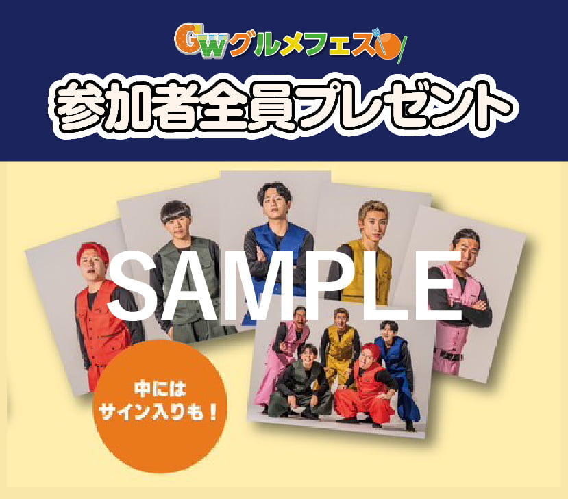 参加者全員プレゼント ランダムトレカ