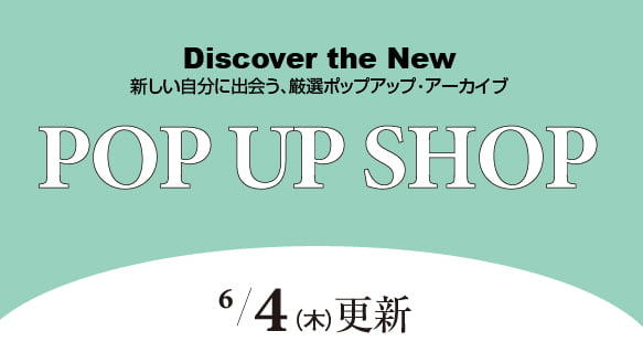 6月4日（木）からのPOP UP SHOP