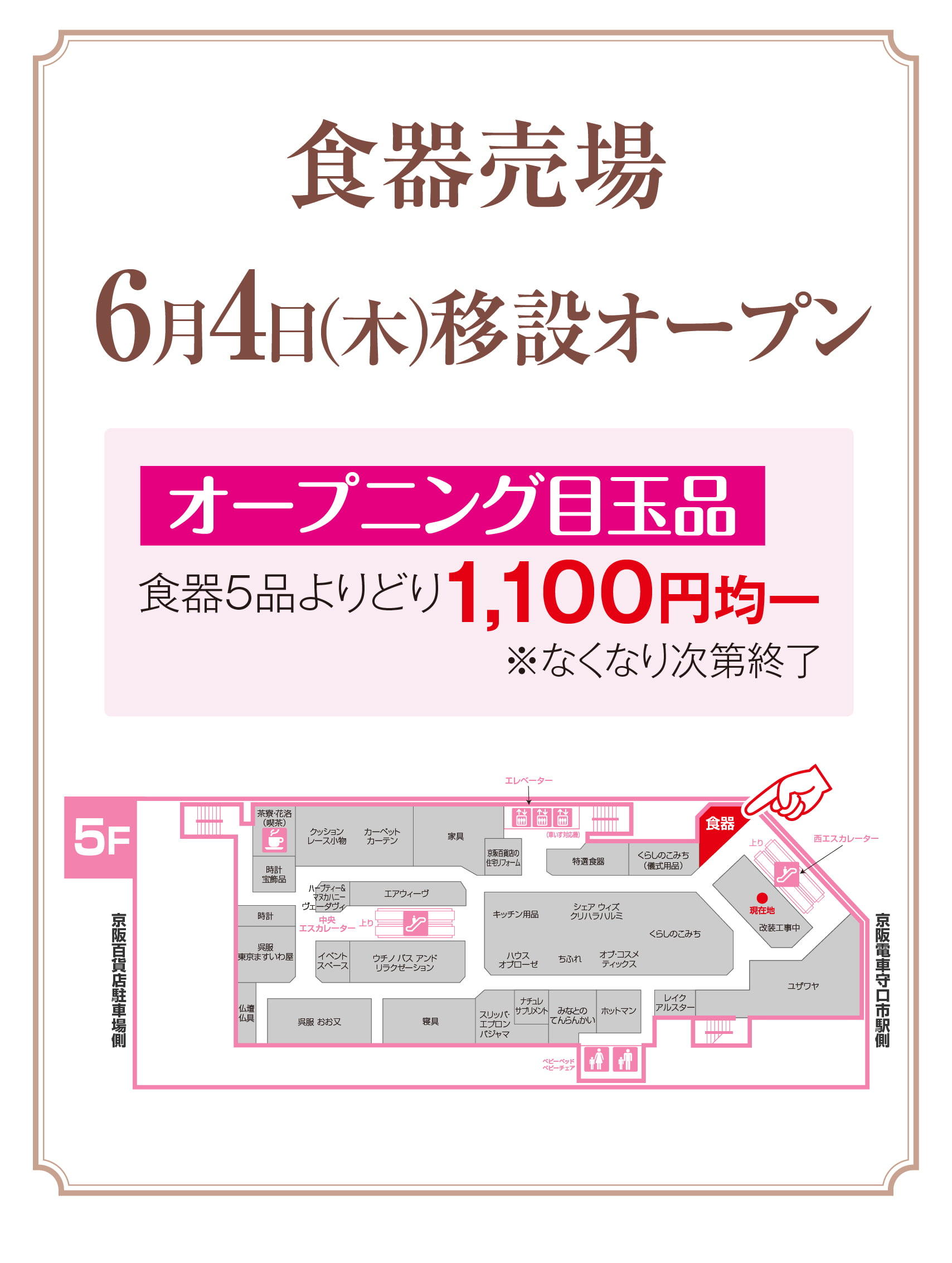 20260604_isetsu_2.jpg
