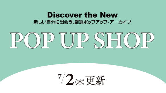 7月2日（木）からのPOP UP SHOP