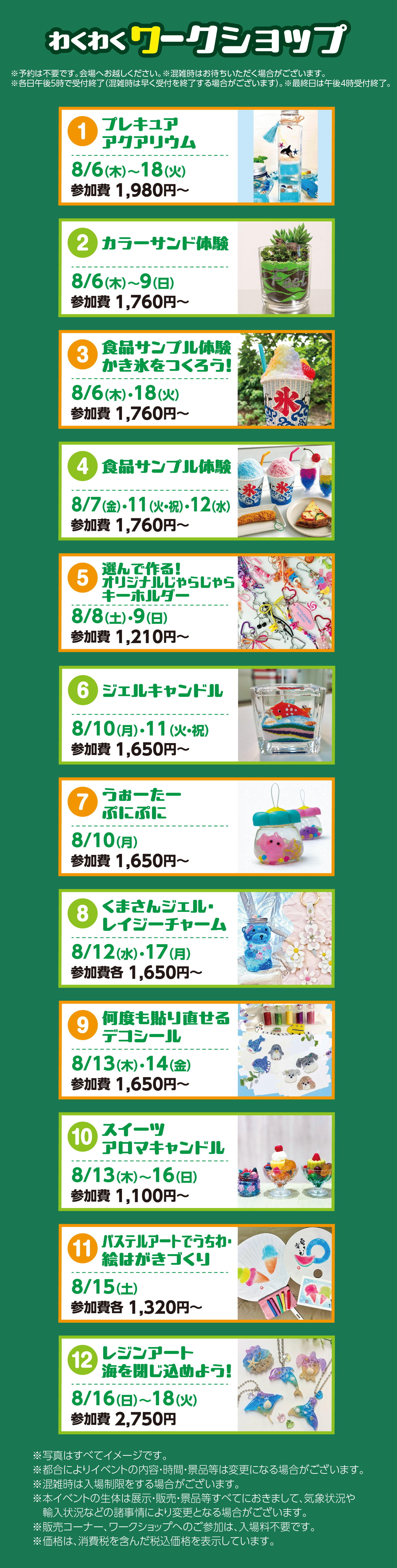 20260806_dokidoki_4.jpg