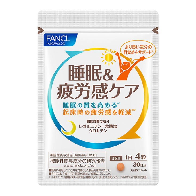 睡眠&疲労感ケア