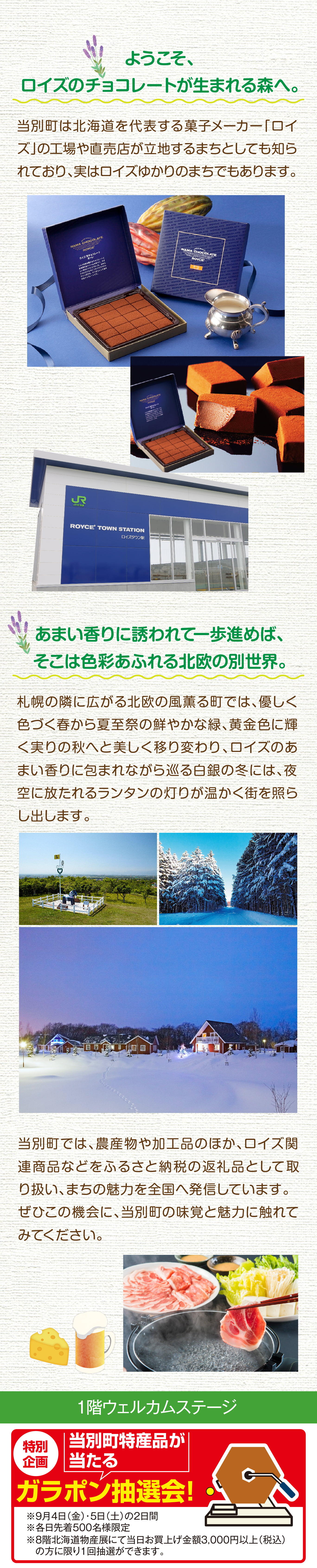 20260903_tobetsutyo_2.jpg