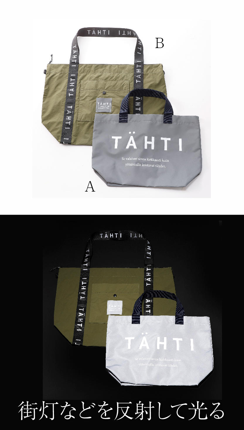 トートバッグ