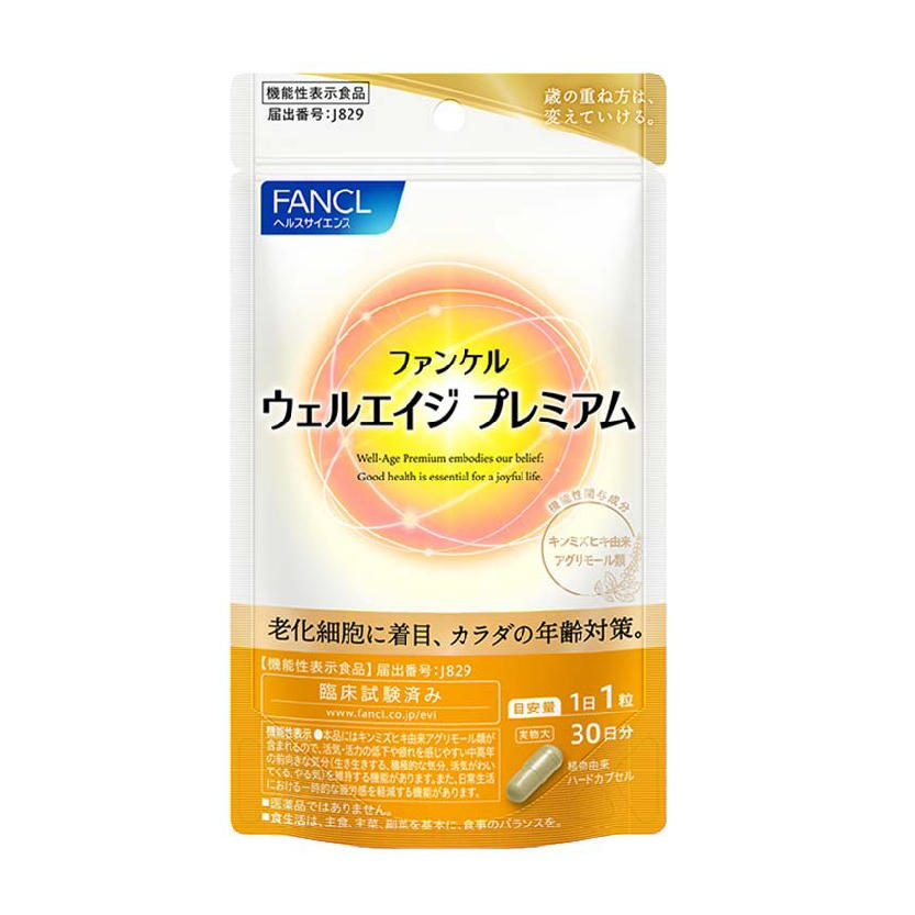 ウェルエイジ プレミアム