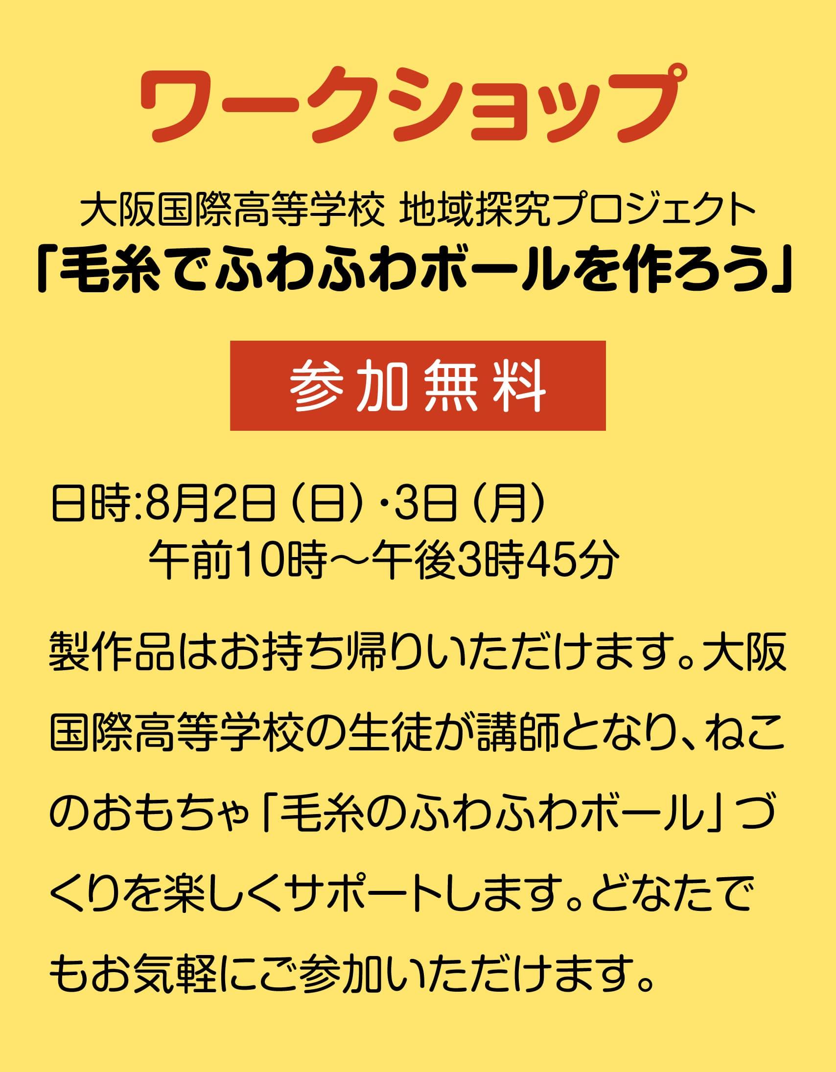 20260730_猫フェス_text-2.jpg
