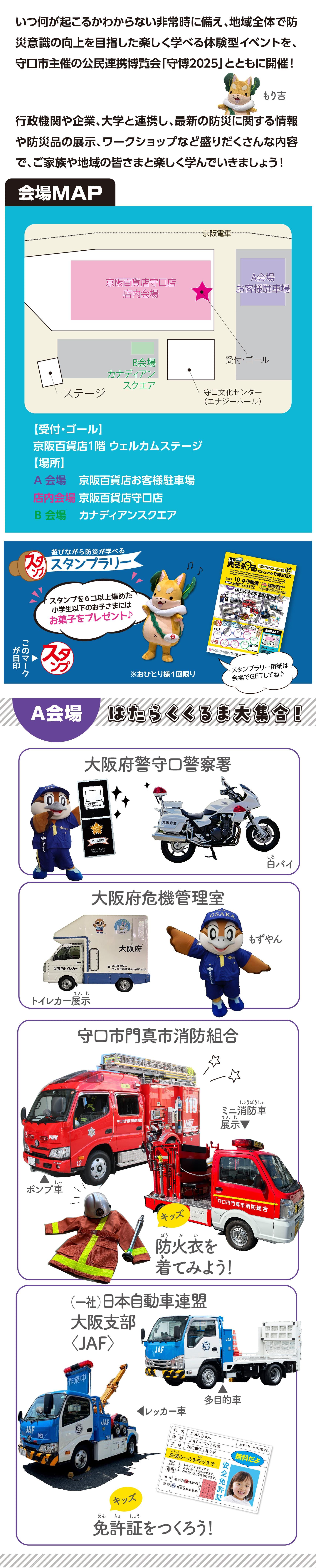 20251004_防災みるしるHP_text-1.jpg
