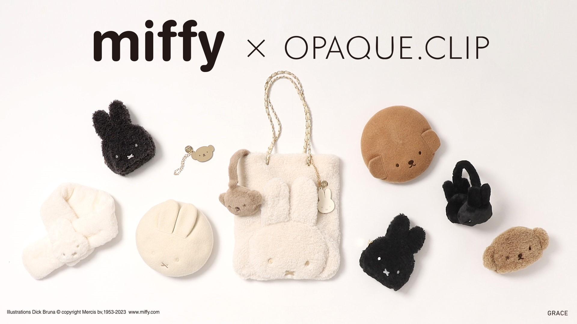 〈index〉【miffy × OPAQUE.CLIP】限定コラボアイテム