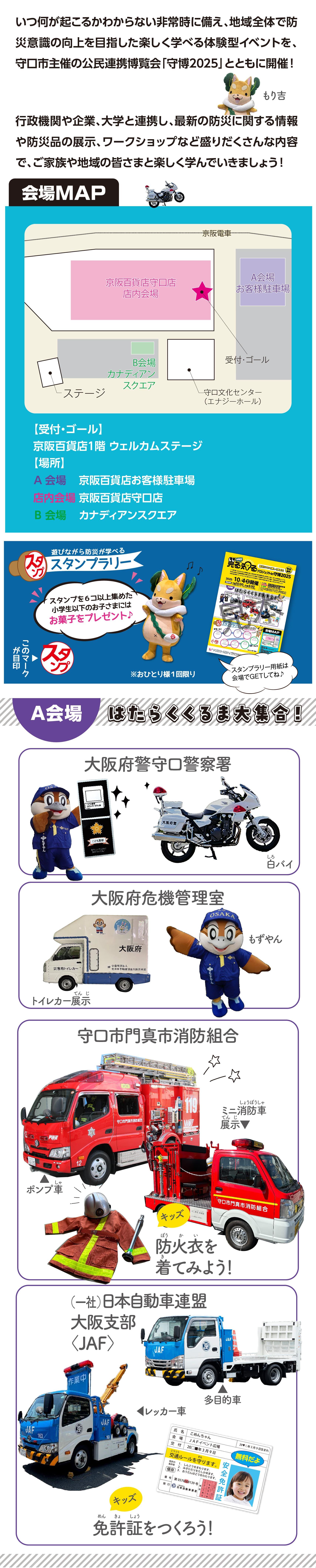 20251004_防災みるしるHP_text-1.jpg
