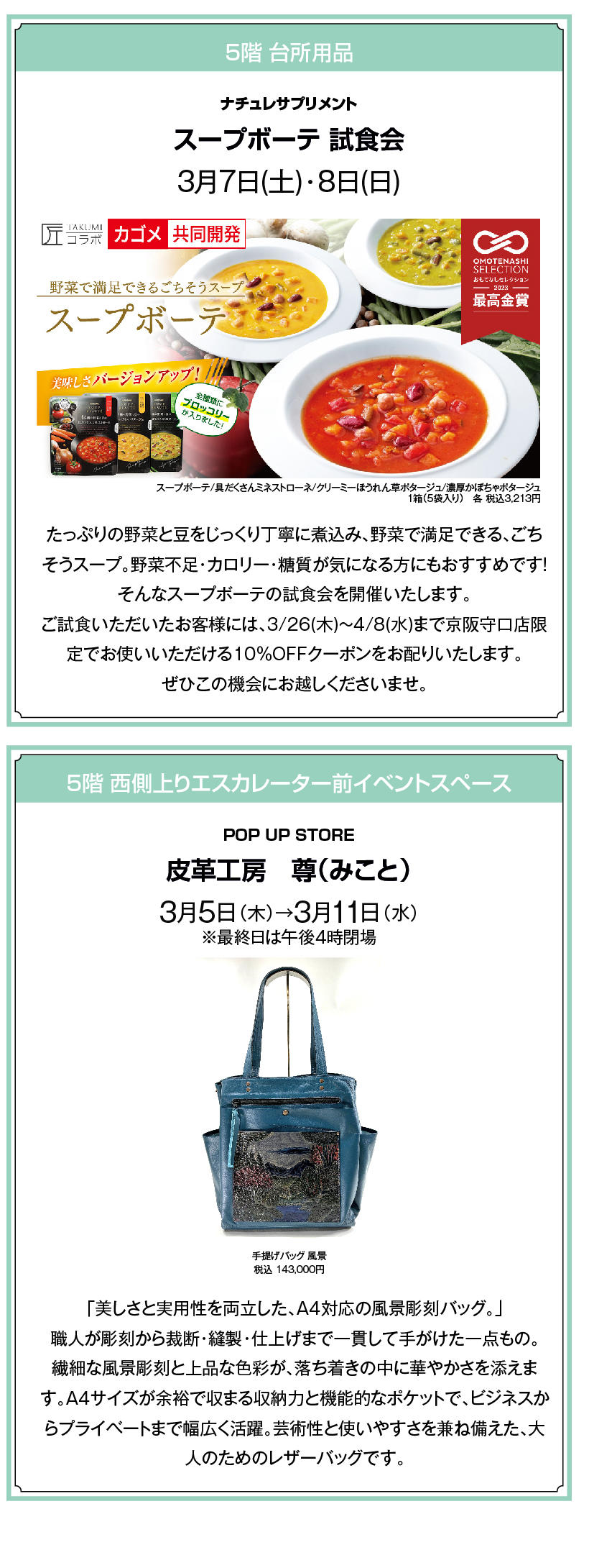 20260305_POPUPHP_text-1 のコピー.jpg