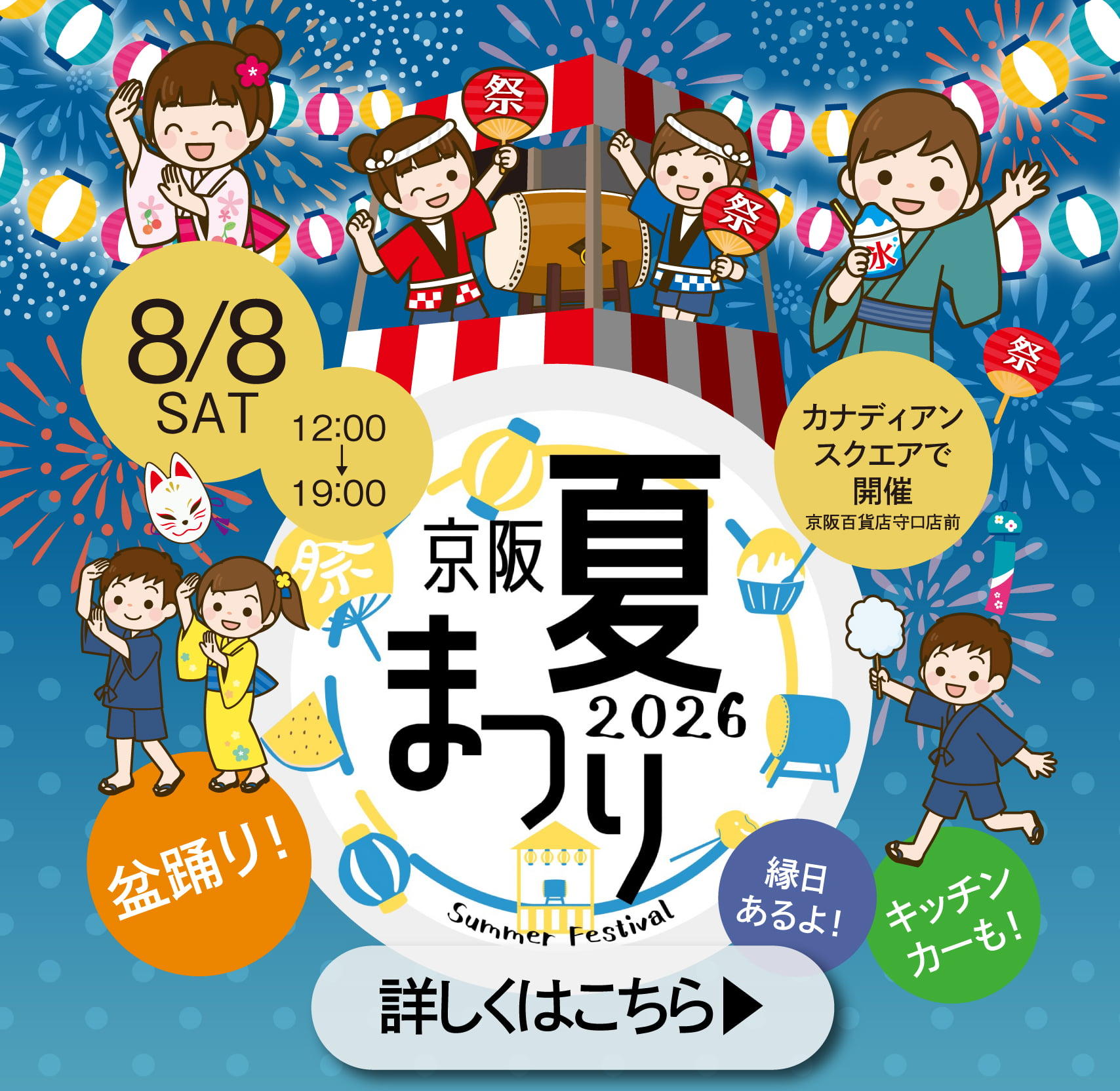 20260723_ゆかたでご来店サービスHP_text-0-1.jpg