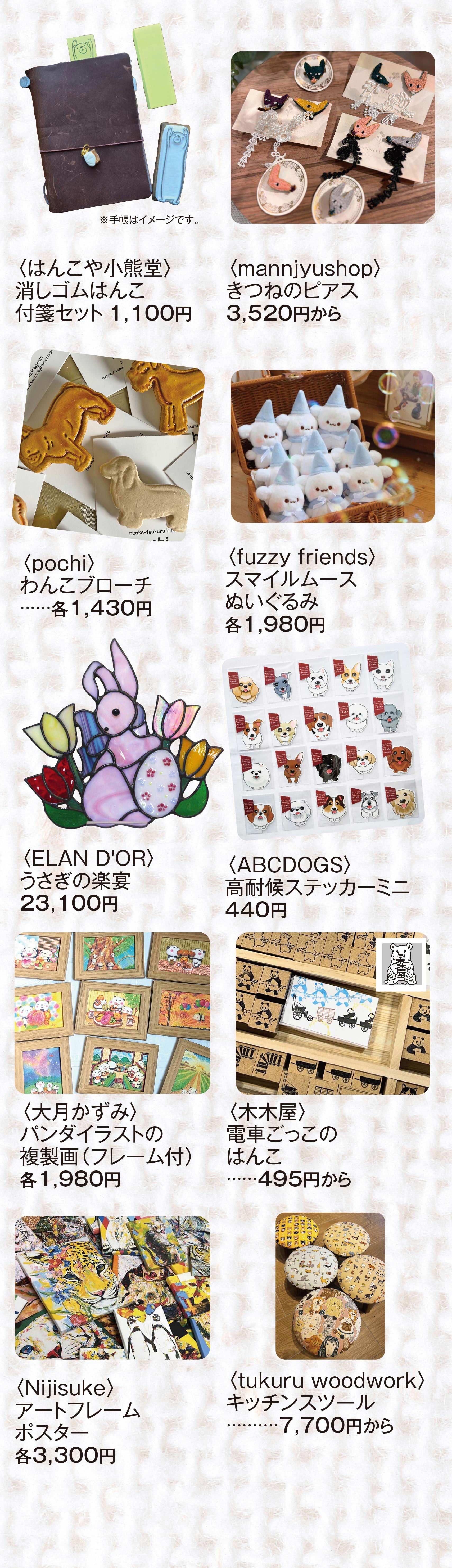 20250807_もふもふパークHP_text-2.jpg