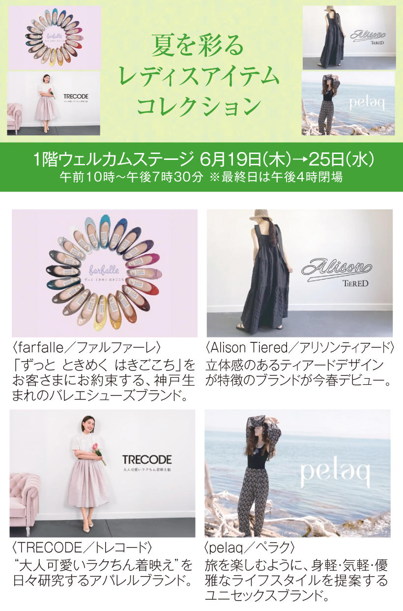 20250619_ウェルカムHP.jpg