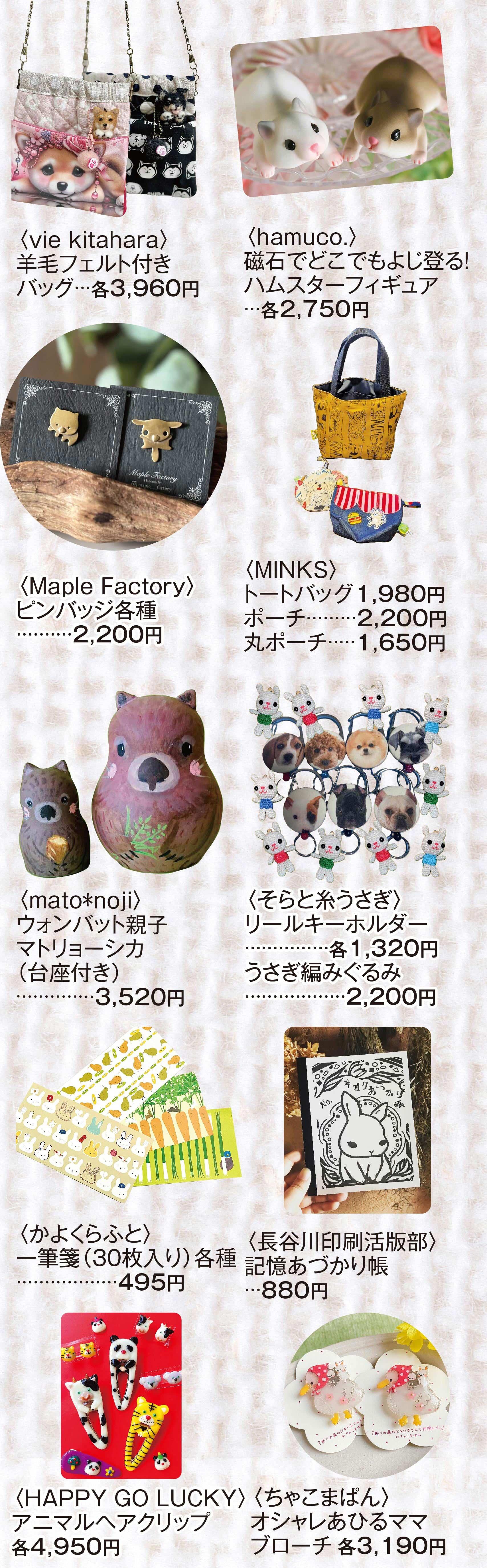 20250807_もふもふパークHP_text-1.jpg