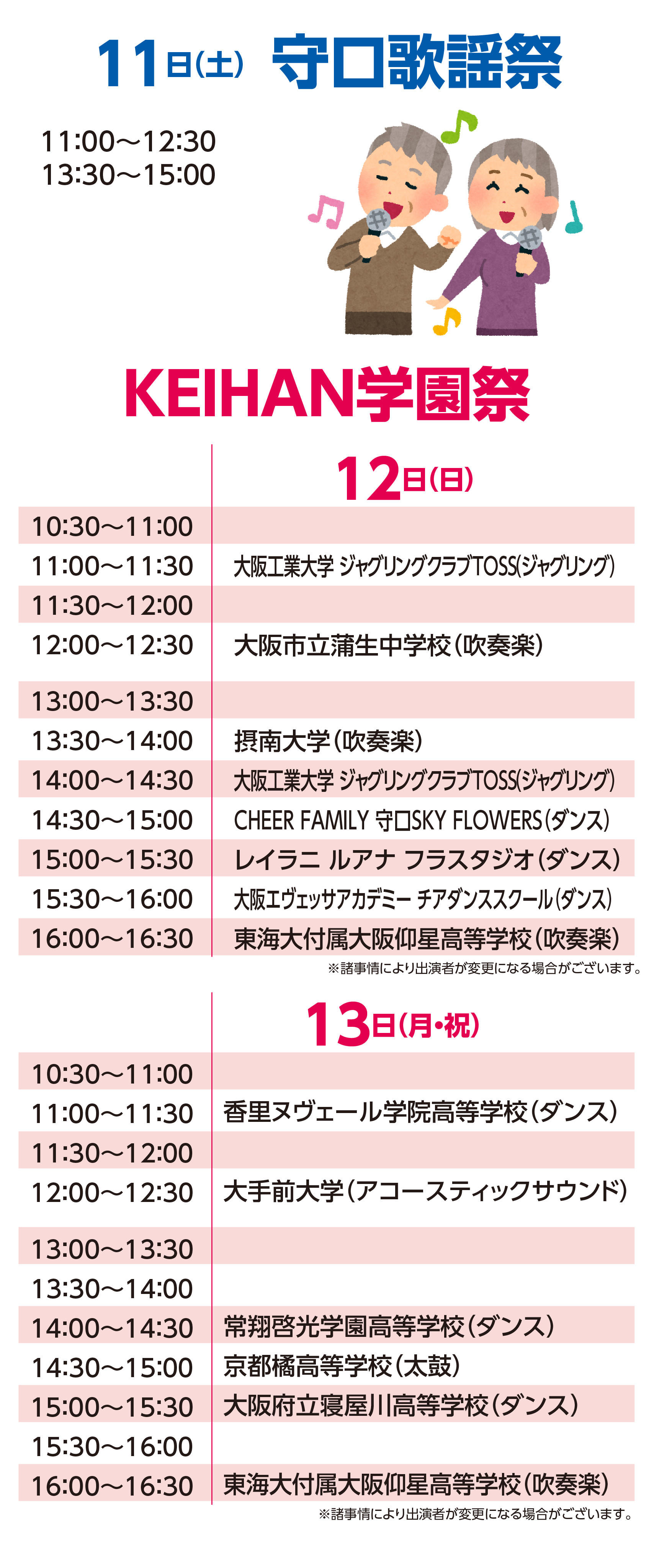 20241009_HP京阪フェスタ_text-2.jpg