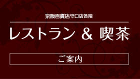 レストランガイド