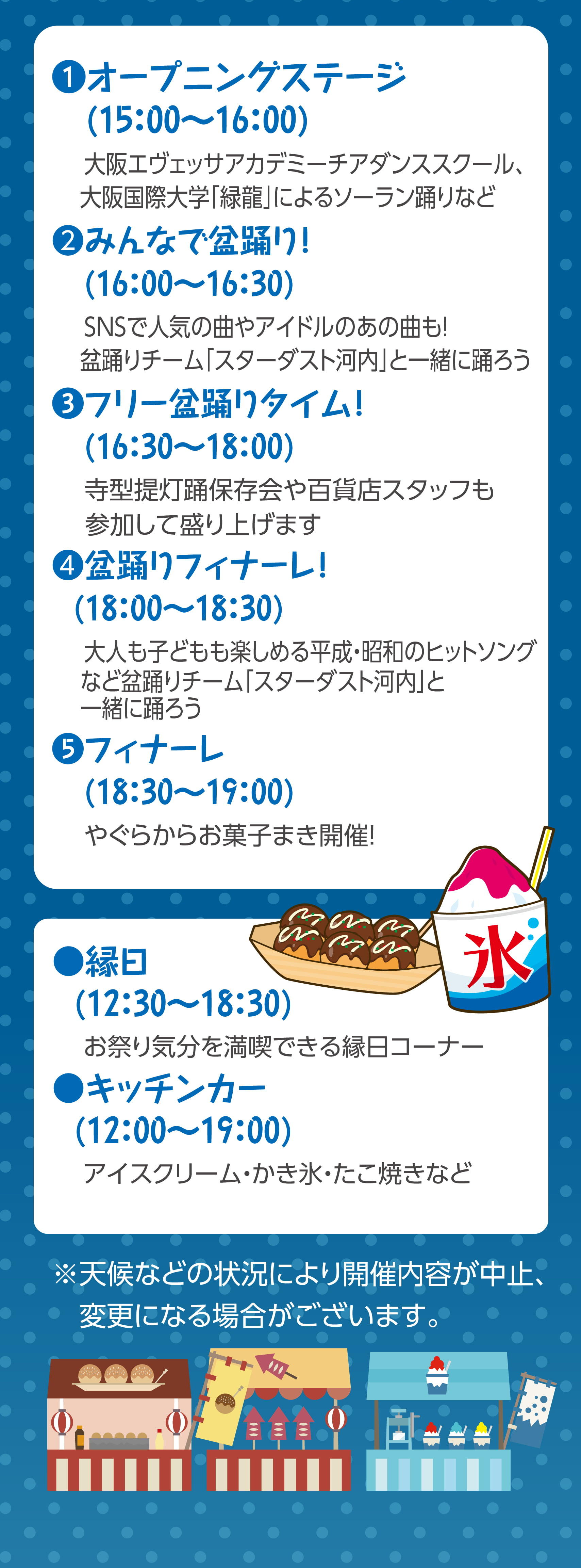 20260808_京阪夏まつり2026_text-1.jpg