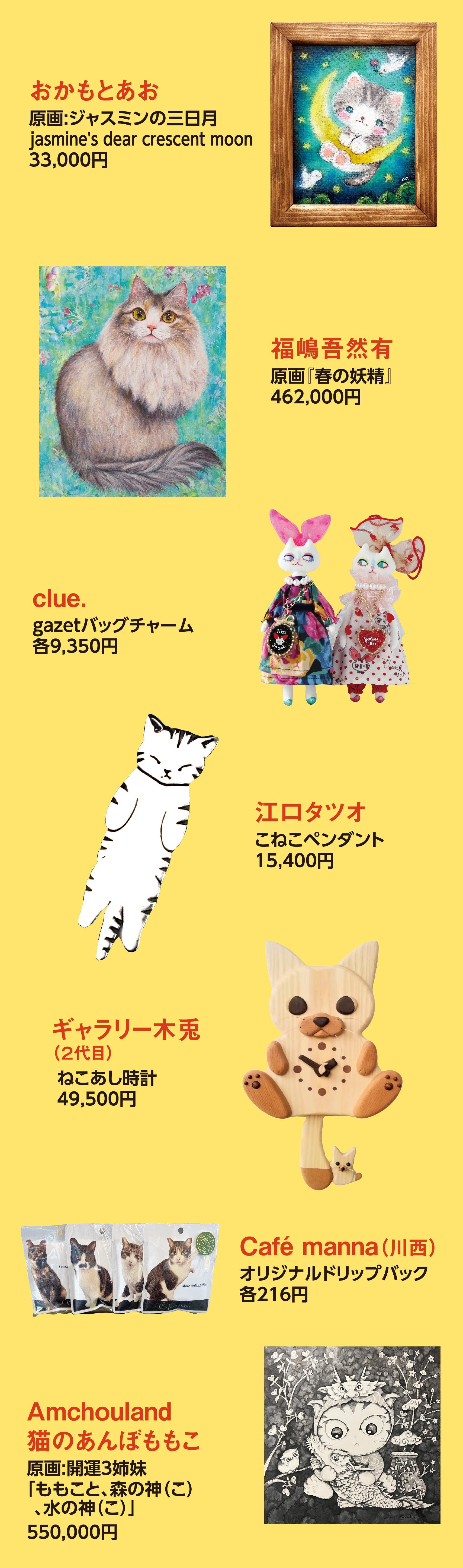 20250731_猫フェスHP_text-1.jpg