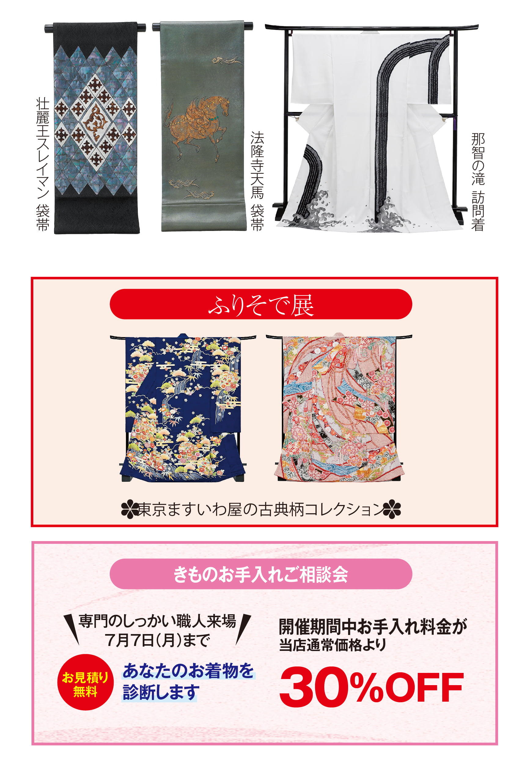 20250703_ますいわ屋HP_text-1.jpg
