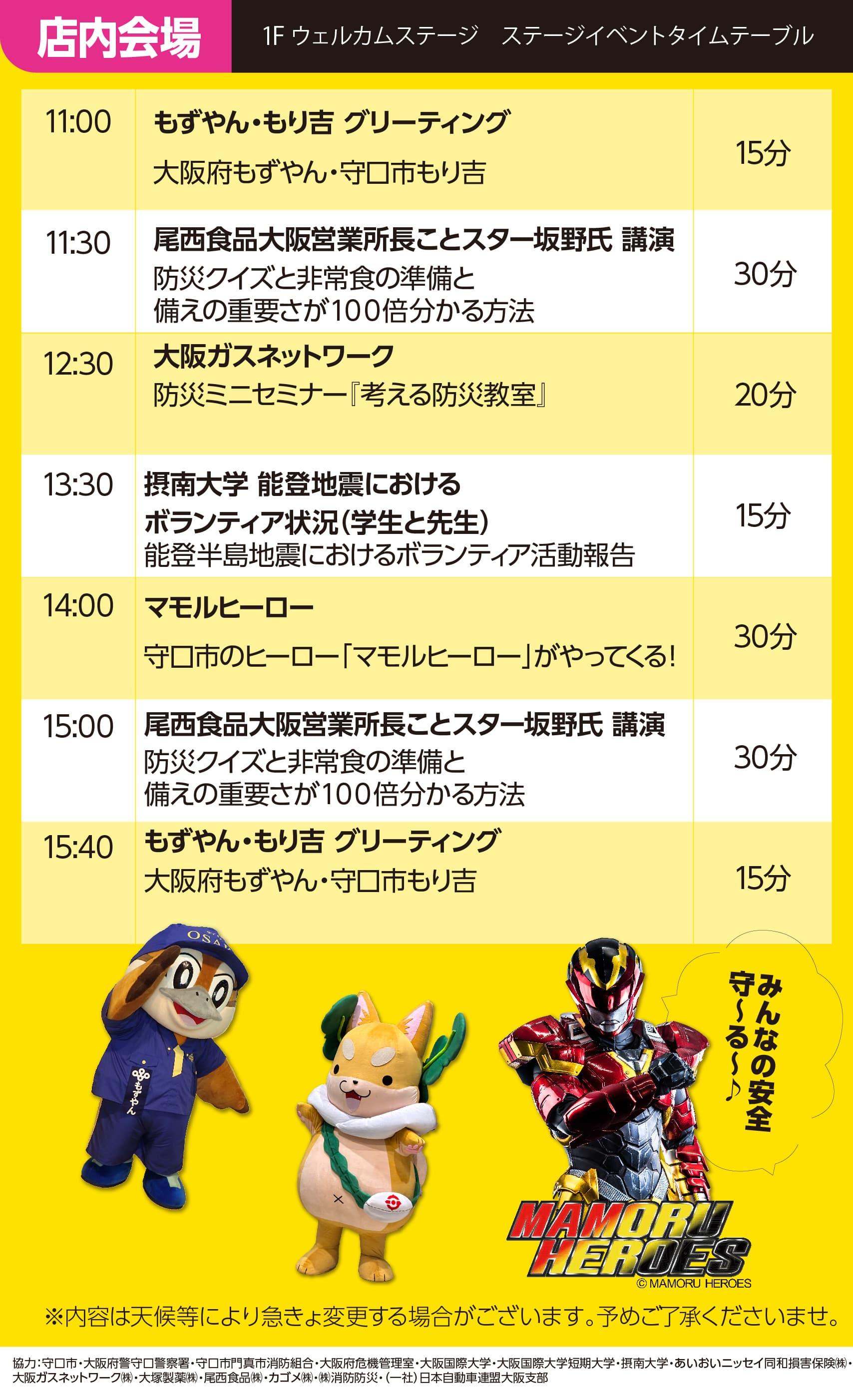 20251004_防災みるしるHP_text-4.jpg