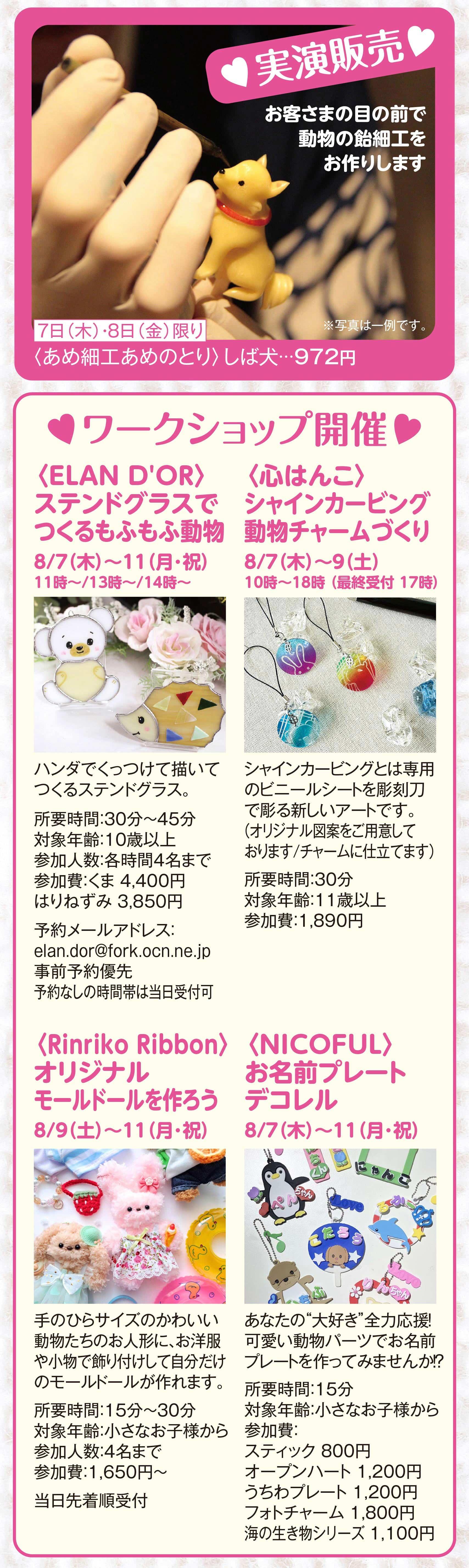 20250807_もふもふパークHP_text-3.jpg
