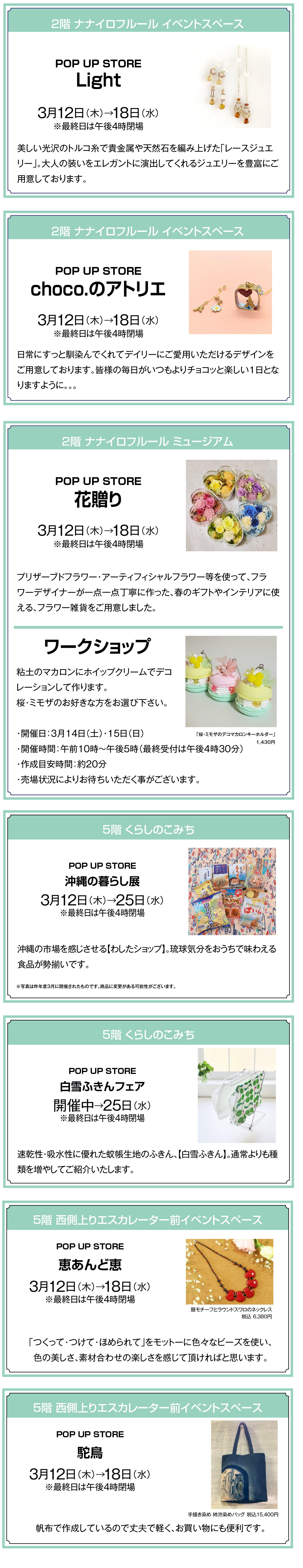 20260312_POPUPHP_text-1 のコピー.jpg